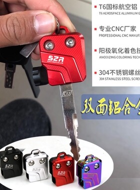 适用光阳MANY125摩托车改装铝合金钥匙盖电门锁钥匙壳钥匙头配件