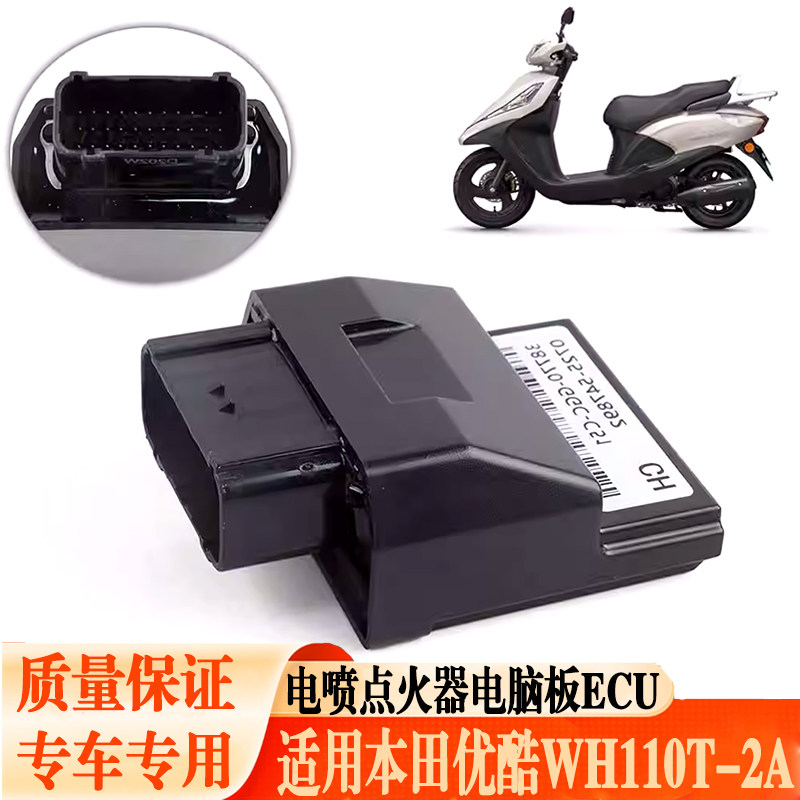 适用五羊本田WH110T-2A点火器