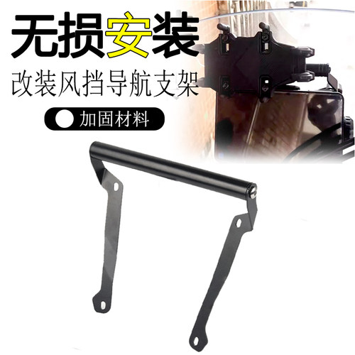 适用无极DS500X手机支架扩展杆