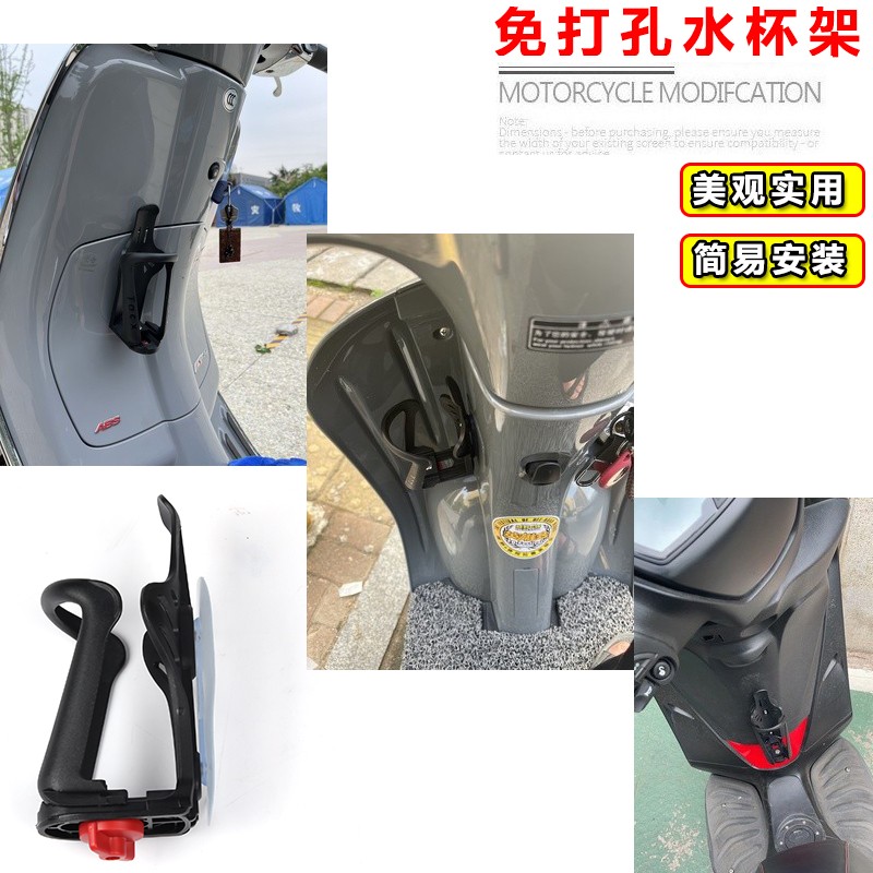 踏板摩托车水杯架改装国产LEAD125水壶架无损粘贴防震水瓶壶支架