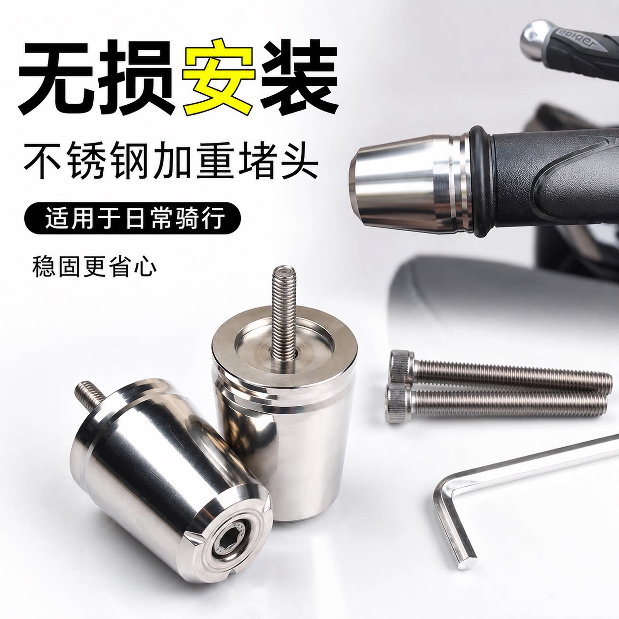 张雪机车把堵头手把加重缓震