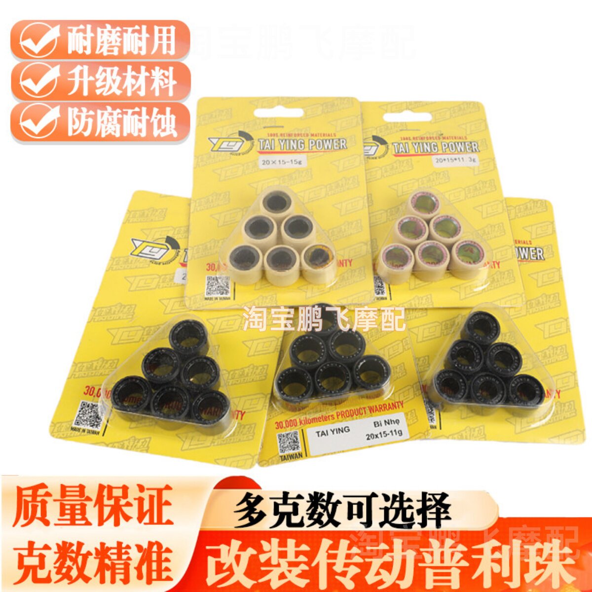 适用GY6 50 125 150cc 鬼火传动普利珠驱动珠摩托车改装启动加速