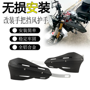 适用26款本田NX500 改装防摔护手车把挡风罩nx400铝合金护弓把手