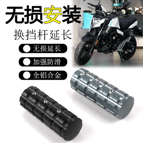 春风ST狒狒XO狒狒换档杆加大