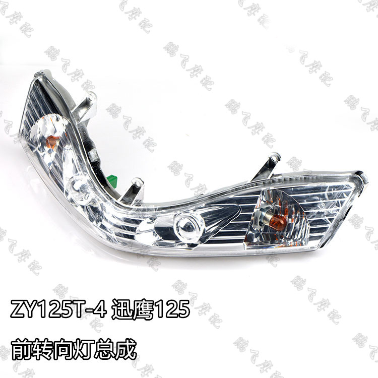 Передняя фара поворотника для мотоцикла Yamaha ZY125T-4 Xun Eagle