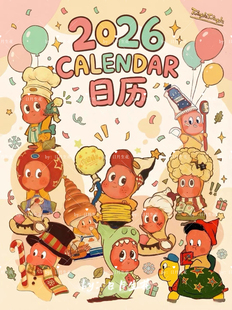 2026年星形人可爱卡通台历日历图片打印素材打卡计划本倒计时记事