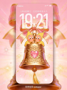 星形人新年动态壁纸卡通可爱新年铃铛挂件高能量好运屏保红包封面