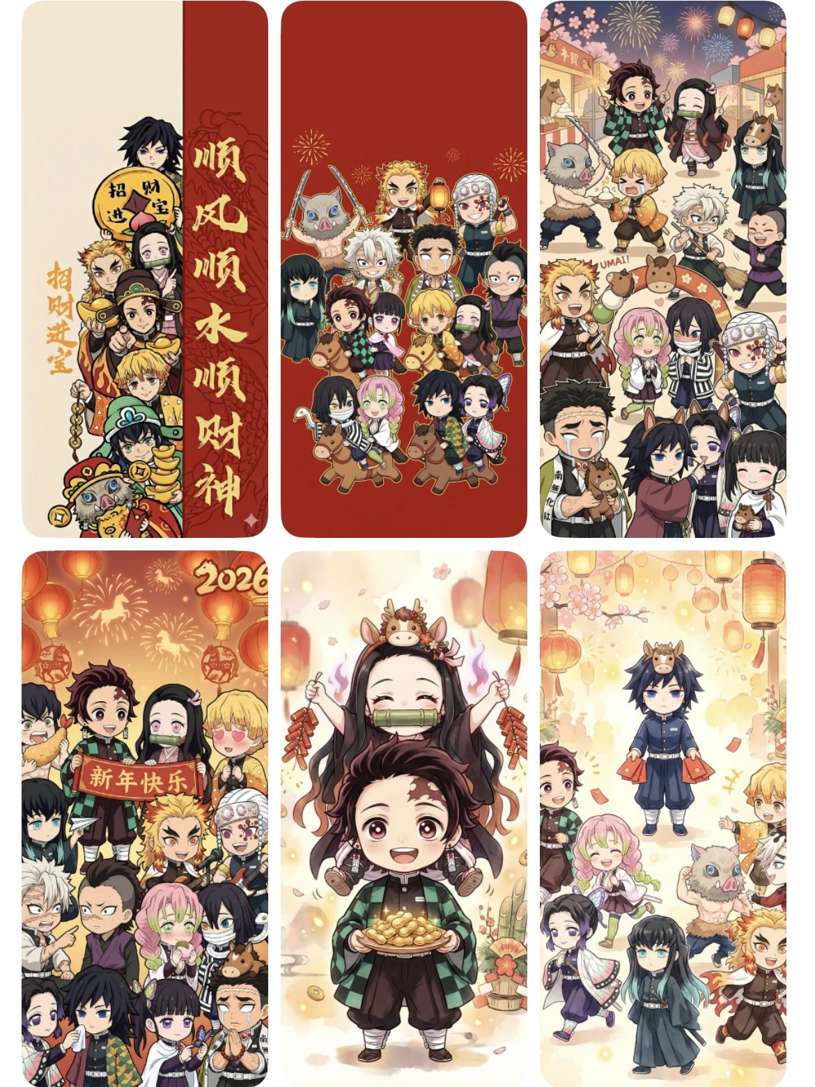 68张鬼灭之刃2026新年壁纸手机高清屏保马年喜庆卡通动漫图片素材,商务/设计服务,样图/效果图销售,淘宝优惠券,粉丝福利购,淘宝优惠卷