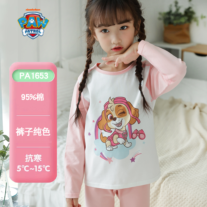 汪汪队纯棉儿童秋衣套装家居服