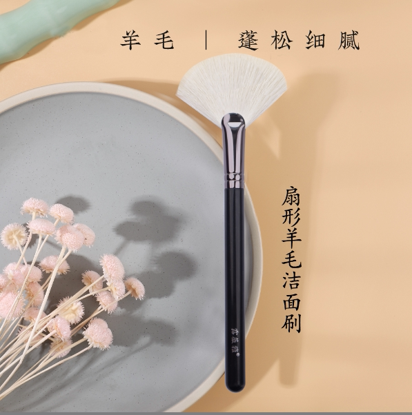 露薇雅扇羊毛形洁面刷化妆刷