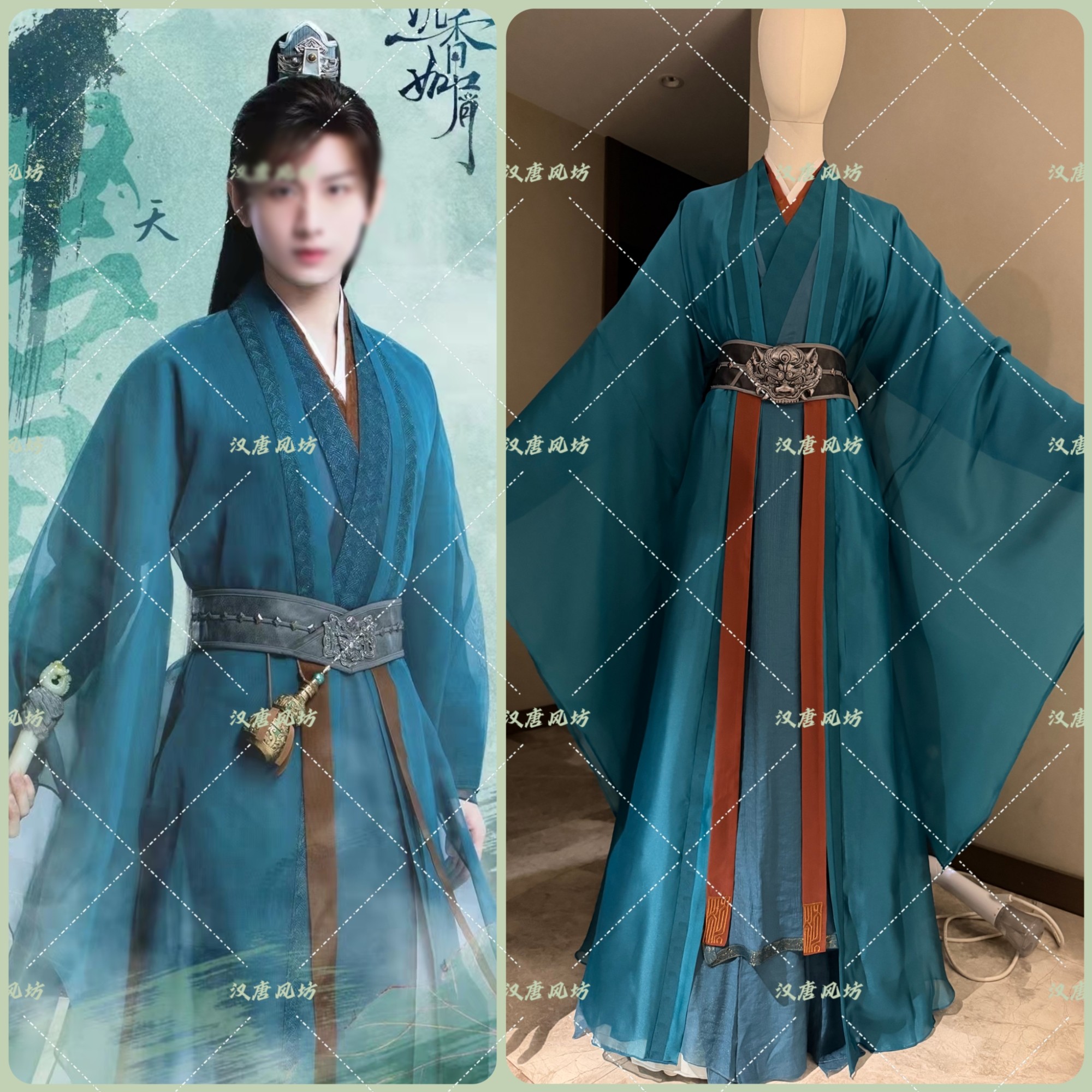沉香如屑成毅唐周孔雀蓝藏青大侠仙侠古装景区NPC仿妆COS演出服