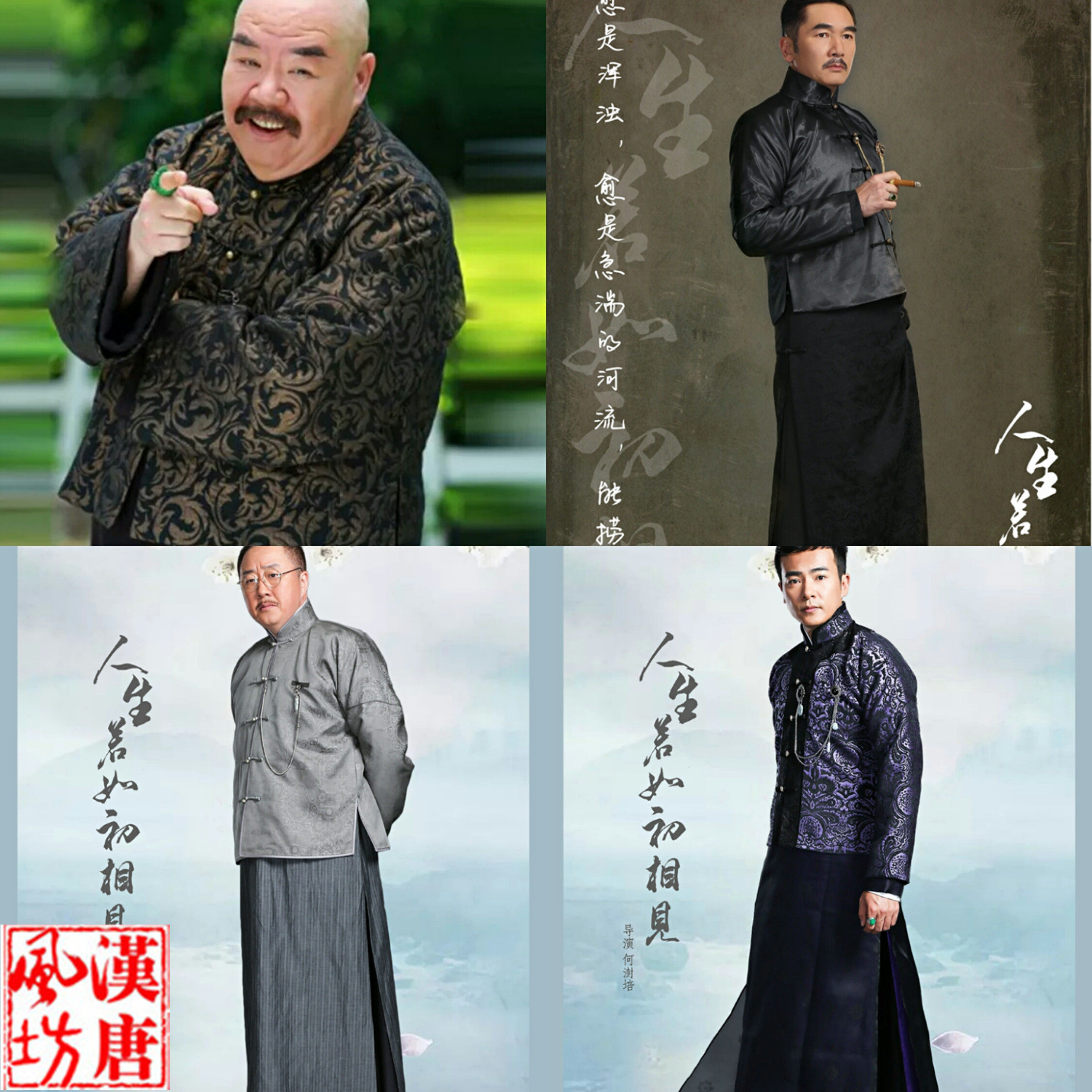 人生若如初相见同款民国风男装 老爷服长衫长袍马褂 掌柜服演出服