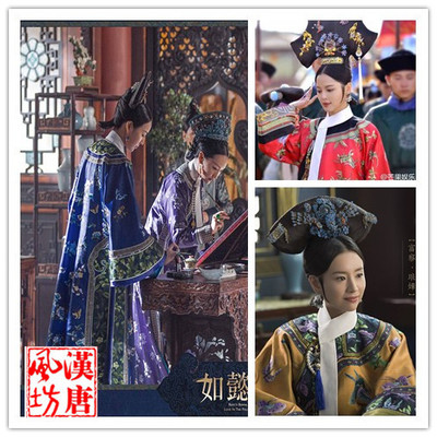 如懿传影视满族演出服张筠甯同款