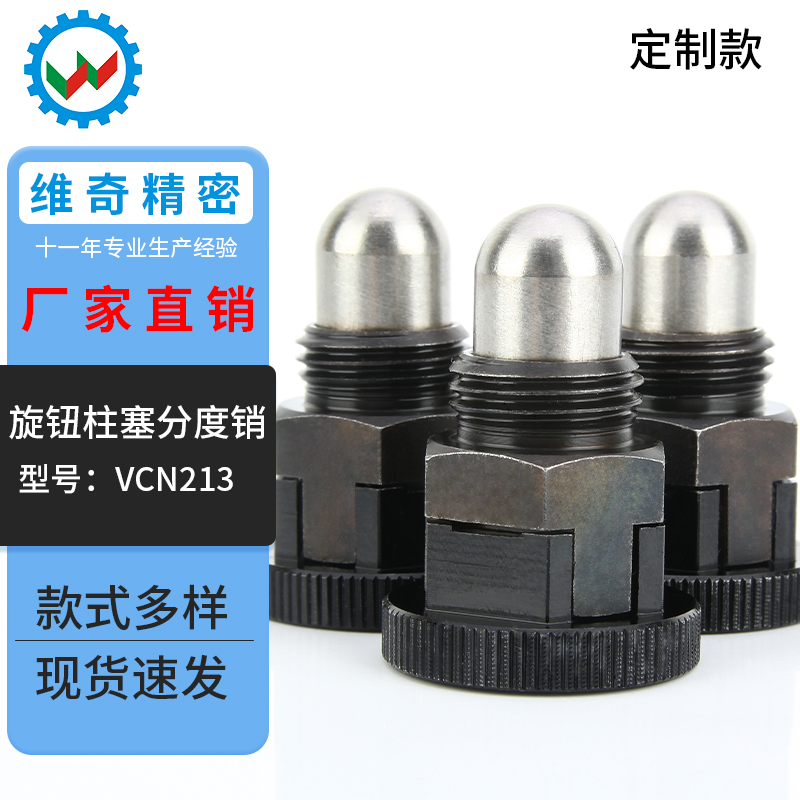 旋钮柱塞PMXYSB16短型分度销