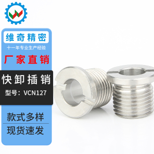 按钮型锁紧器用套子QCBU0608-M12SUS/1012-M16SUS 锁紧螺母套子