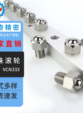 BUHL200/400/600滚动输送轨道的滚球元件钢六角螺栓型珠滚轮组件