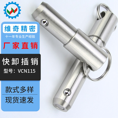 拉环插销VCN115空心销快拔拉销