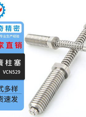 行程销ZAB91M6M8M10特别用途柱塞弹簧定位销小径弹顶销VCN529现货