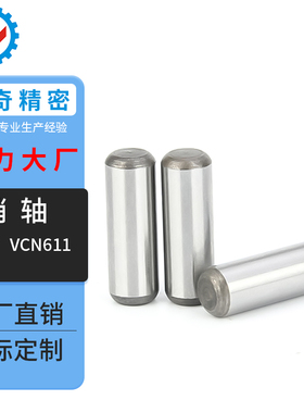 SUJ2轴承钢销钉销轴MSSB VCN611定位销 圆柱销实心销固定销