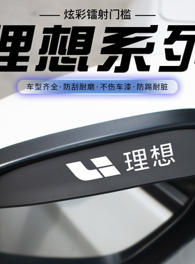 理想L6L7L8L9MEGA后视镜挡雨眉倒车镜遮雨板防雨挡板汽车用品改装