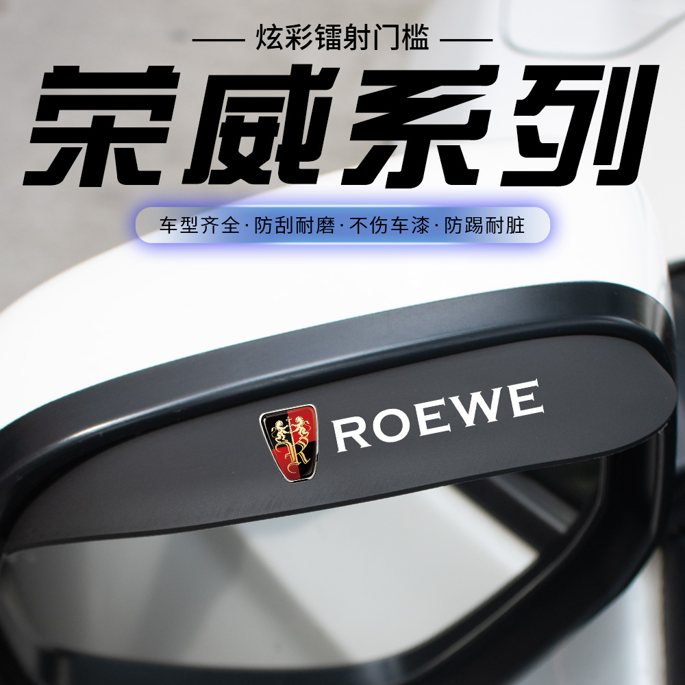 荣威后视镜雨眉RX5 i5 Ei5 iMAX8 360 550科莱威倒车镜防雨挡雨板