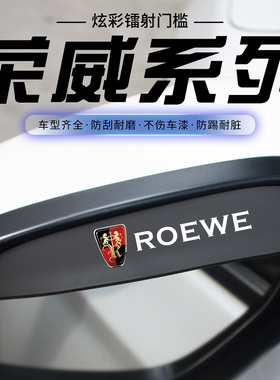 荣威后视镜雨眉RX5 i5 Ei5 iMAX8 360 550科莱威倒车镜防雨挡雨板