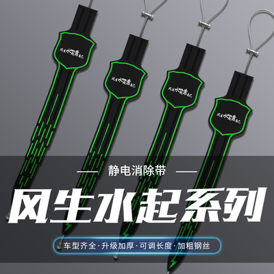 汽车卡通夜光静电带风生水起消除静电车用拖地带排气管接地装饰条