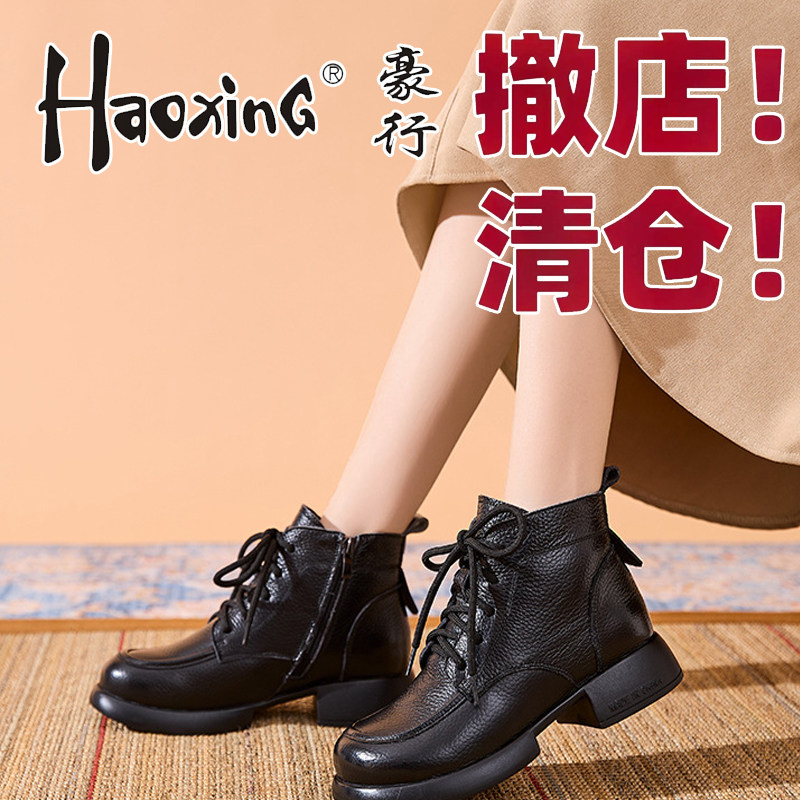 豪行秋冬真皮复古短靴羊毛保暖短筒马丁靴平底防滑中老年女式靴子