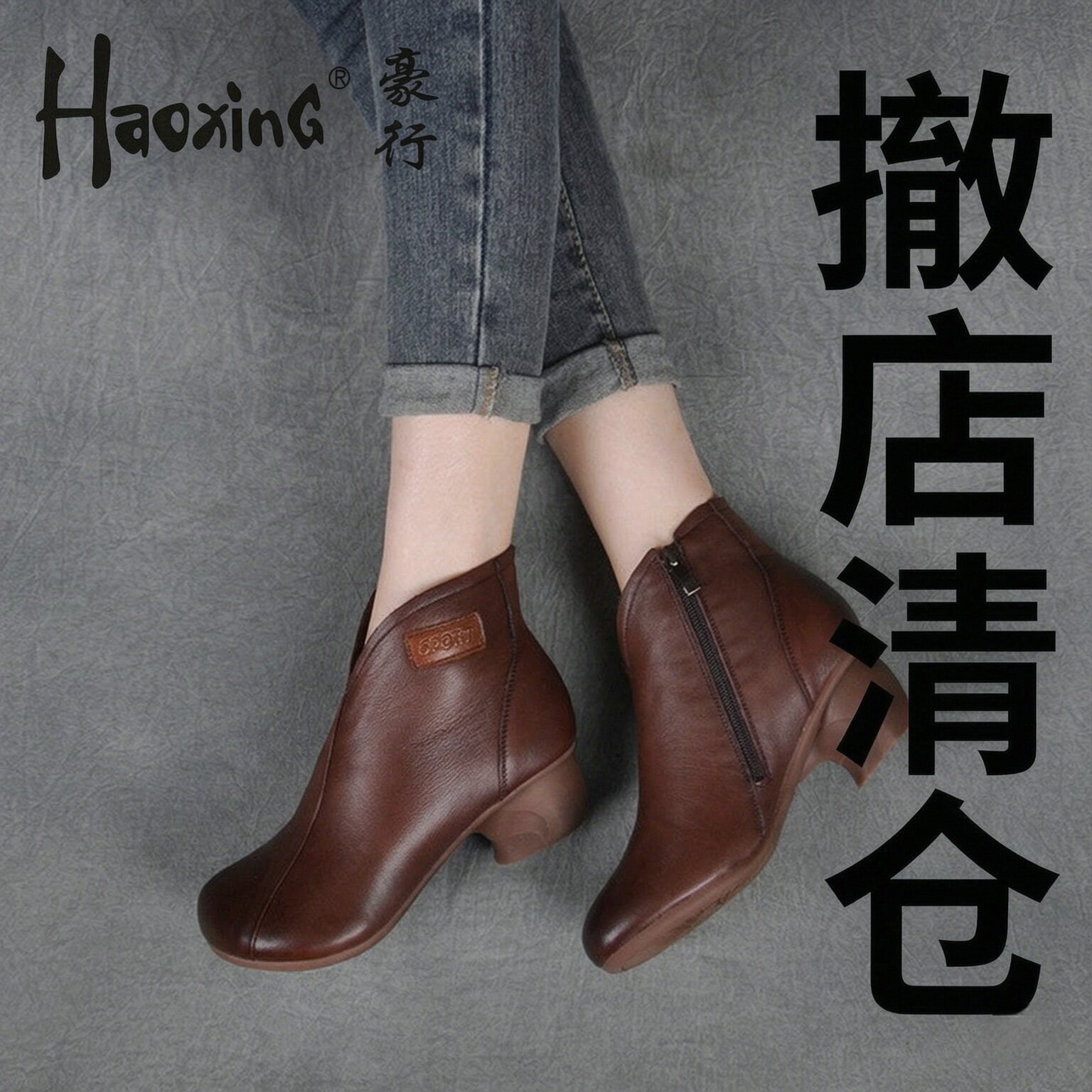 豪行撤柜断码真皮女靴粗跟侧拉链舒适短靴真皮妈妈鞋中跟马丁靴