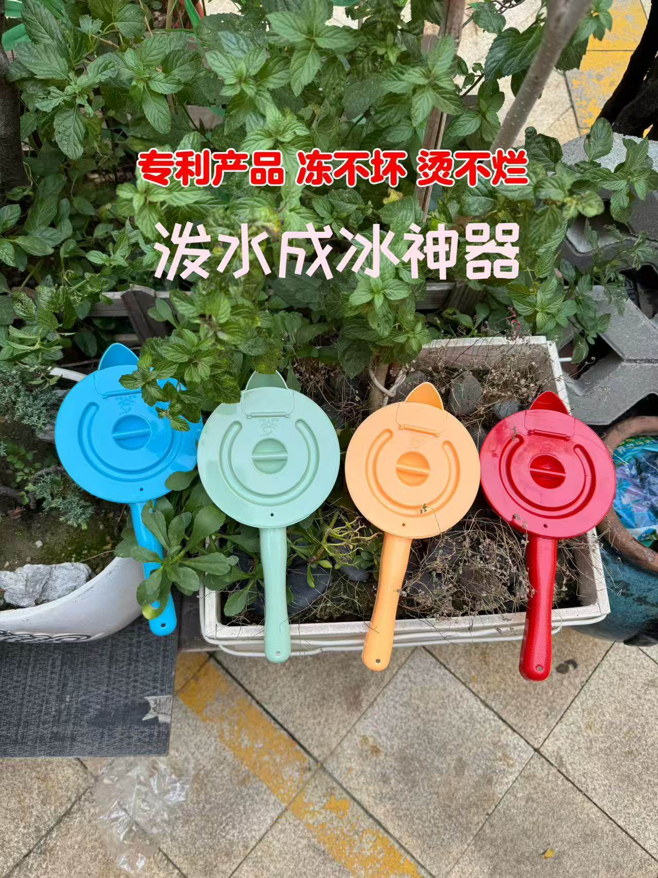 泼水成冰瓢泼水成冰神器泼水玩具防烫伤专利产品,橡塑材料及制品,其他塑料制品,淘宝优惠券,粉丝福利购,淘宝优惠卷