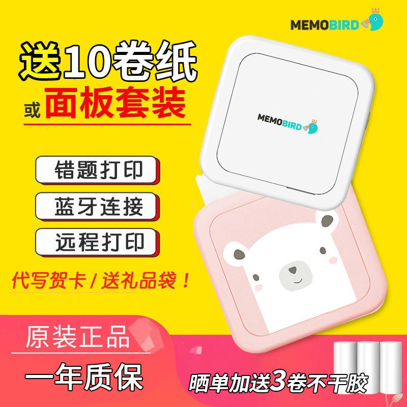 咕咕机打印机鸡三代异地恋神器远程迷你学生整理错题照片打印机图片