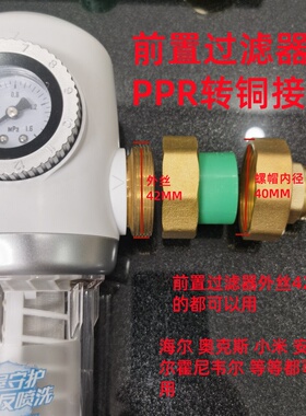 42外丝前置过滤器接头改装PPR改螺纹定制铜活接4分6分1螺杆螺帽