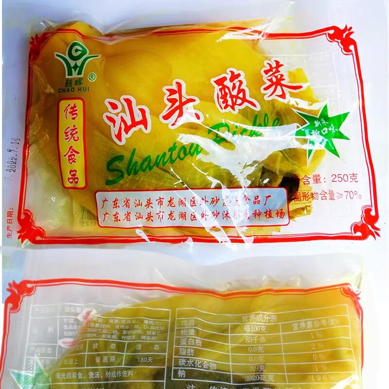 正宗酸脆爽口酸菜 老坛发酵芥菜咸菜 酸菜 鱼酸菜配料箱装