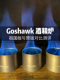 se蓄热式 Goshawk 毛细酒精炉 goshawk era 酒精炉 澳洲酒精炉