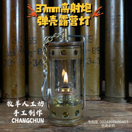 牧羊人露营灯炮弹壳露营灯山月蜡烛灯千风暮光 火手煤油灯 速滑灯