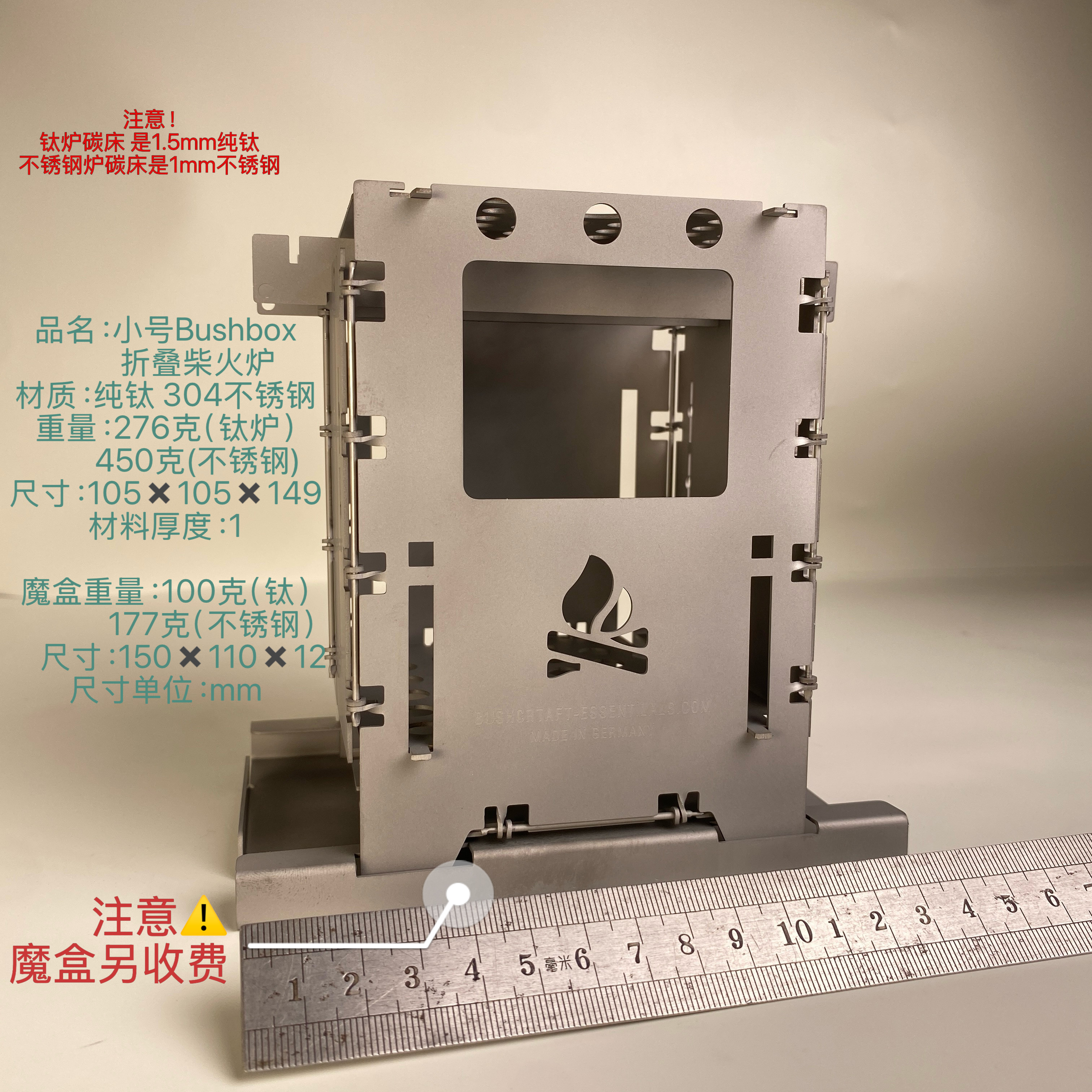 小号Bushbox折叠柴火炉 firebox折叠柴火炉 户外焚火台