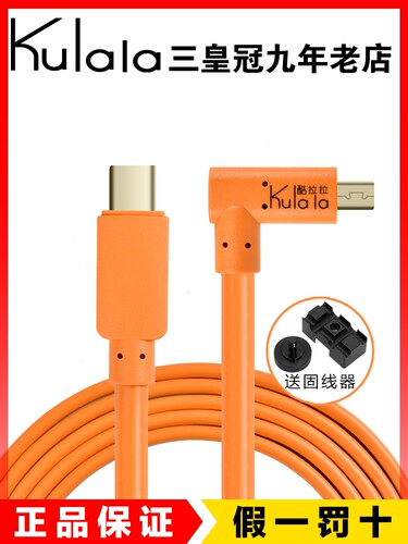 直播USB3.0联机拍摄线typec佳能单反5D4索尼微单A7R3尼康相机数据