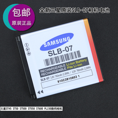 适用三星ST45 ST50 ST500 ST550 ST600 PL150数码相机SLB-07 电池