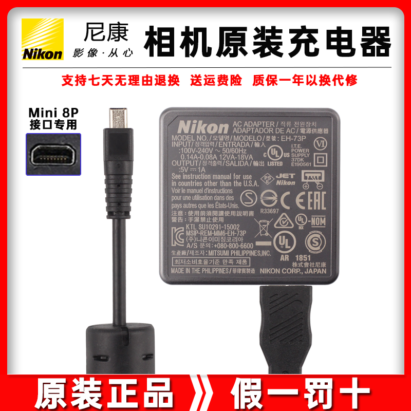 Nikon尼康数码相机充电器数据线p510 s2600 s4300 S6300传输USB线 3C数码配件 数据连接线 原图主图