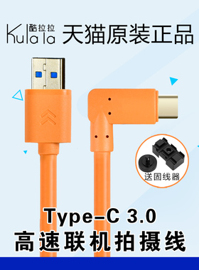 富士尼康微单佳能联机线XT3 Z6 Z7 Z5直播X-T4 GFX100 50R R5 R6