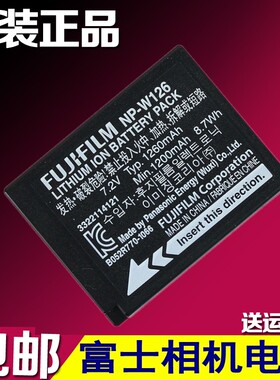 富士X-Pro1 X-T1 XE1 XE2 A1 A2 M1 HS30 33 NP-W126相机电池