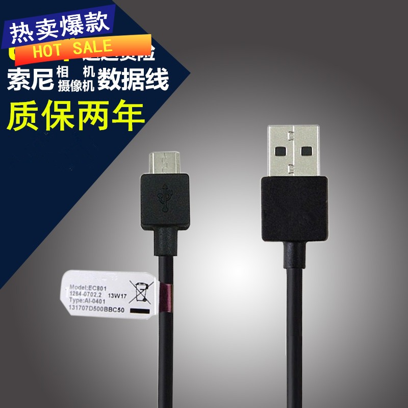 索尼摄像机FDR-AXP35 AX30 AX40 A7M2 AX100E USB数据线