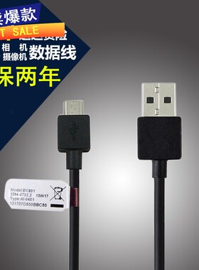 索尼摄像机FDR-AXP35 AX30 AX40 A7M2 AX100E USB数据线