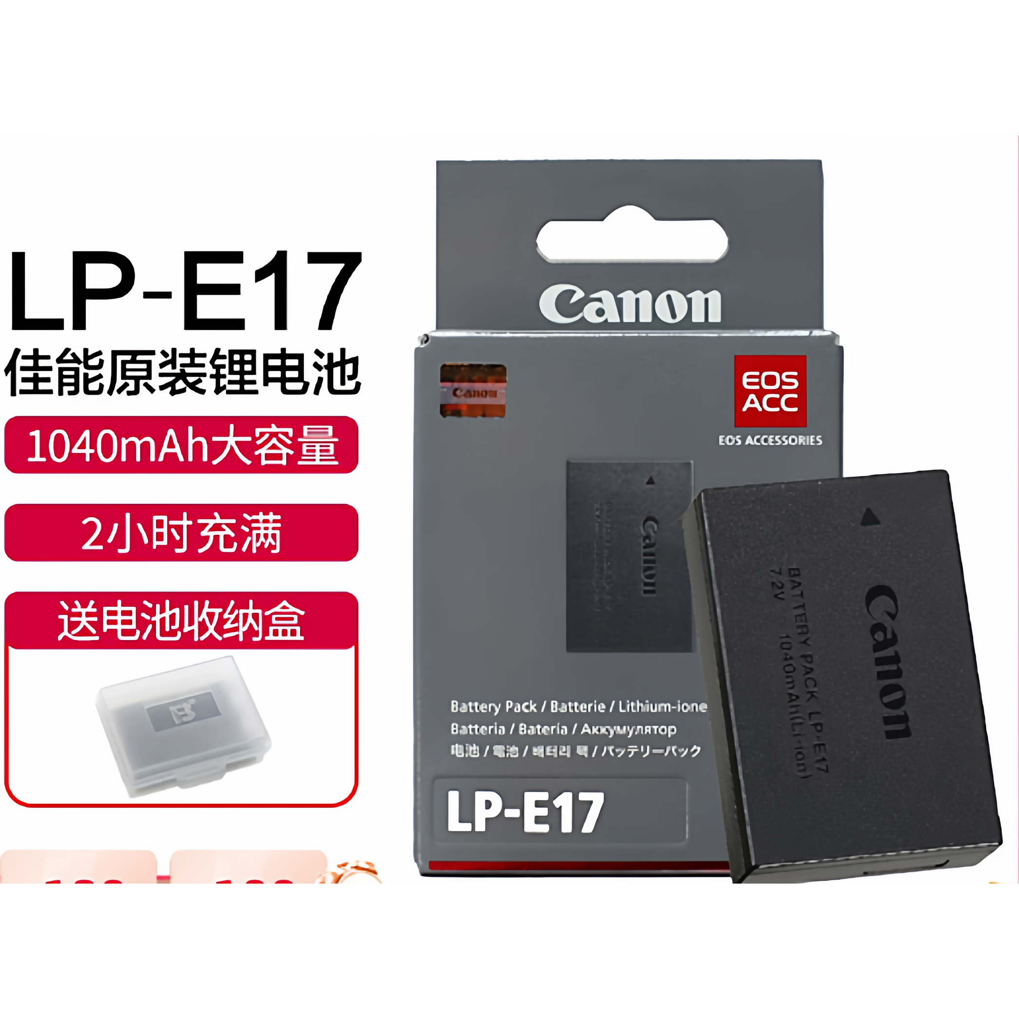 佳能原装正品包装电池