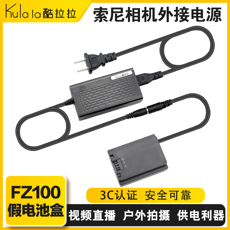 FZ100假电池盒USB供电线A7M3 S3 R3 R4微单A9M2相机外接电源