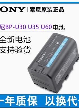 索尼BP-U35 U30 U70 U100 原装电池适用Z280 X280 FS7M2 FS5 X180