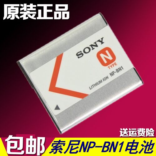 索尼NP-BN1电池TX55 T110 TX100 TX66 WX100 WX9 TX10相机电