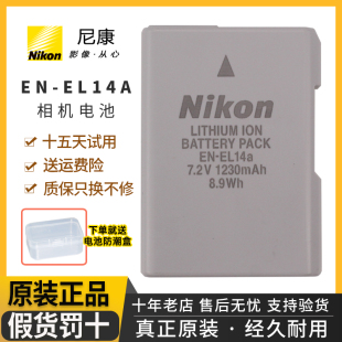 14a单反相机D5200 EL14 D5300 D5100 D3500 尼康原装 D3400 电池EN