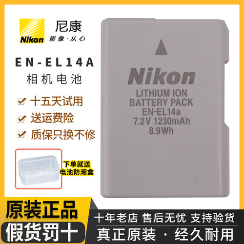尼康原装电池EN-EL14/14a单反相机D5200 D5300 D5100 D3400 D3500