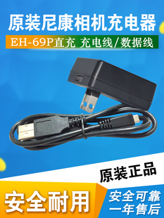 P520 充电器S9500 S9400 S2500 S8000 原装 S3100 尼康相机数据线